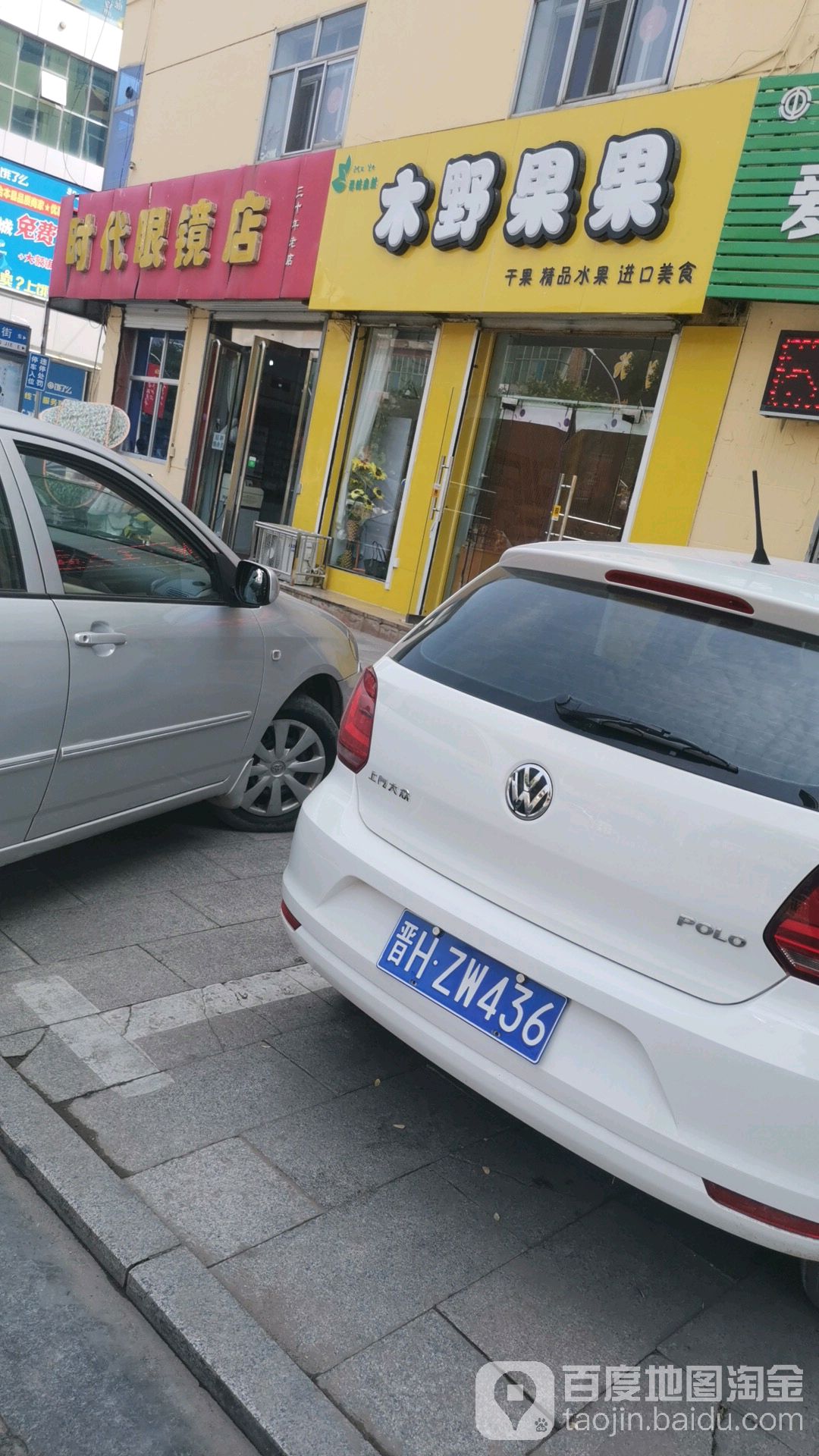 时代眼睛店(定襄质监局东北)