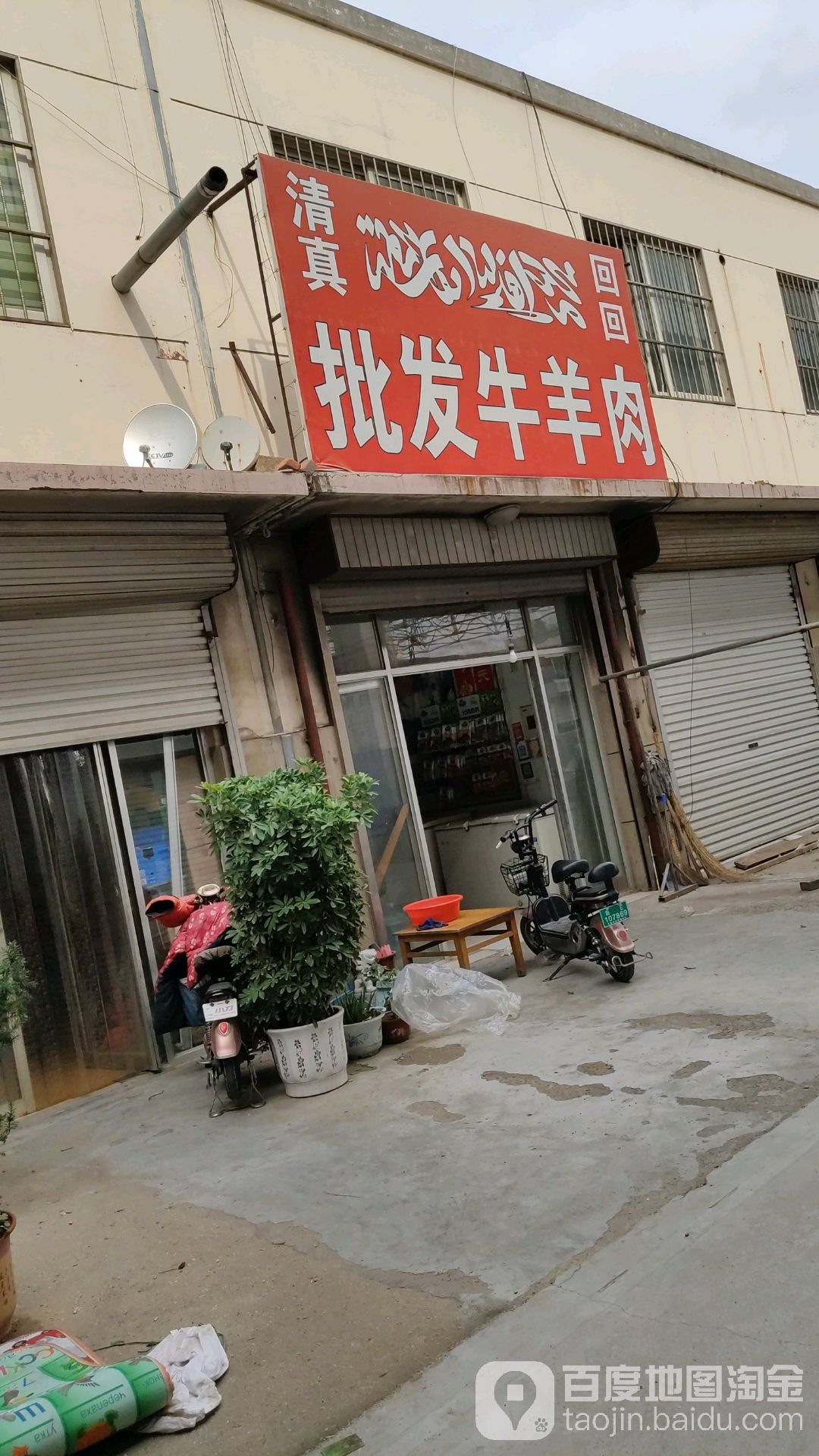 清真回回批发牛羊肉