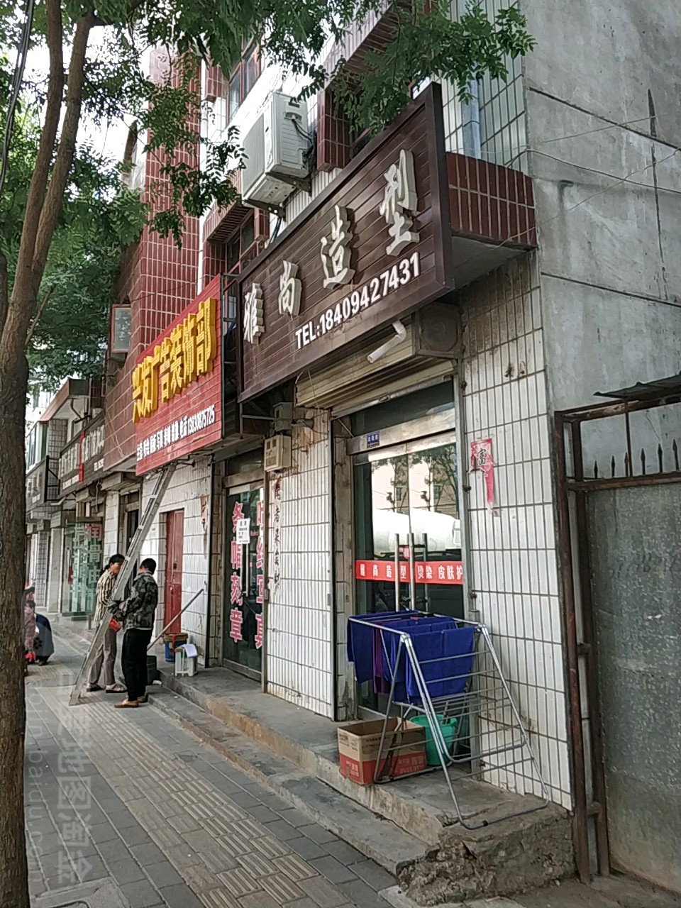 雅尚造型(永盛路店)