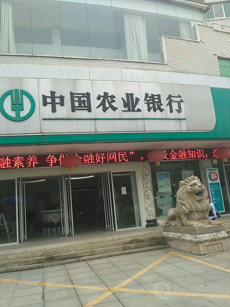 中國農業銀行(通山縣支行)