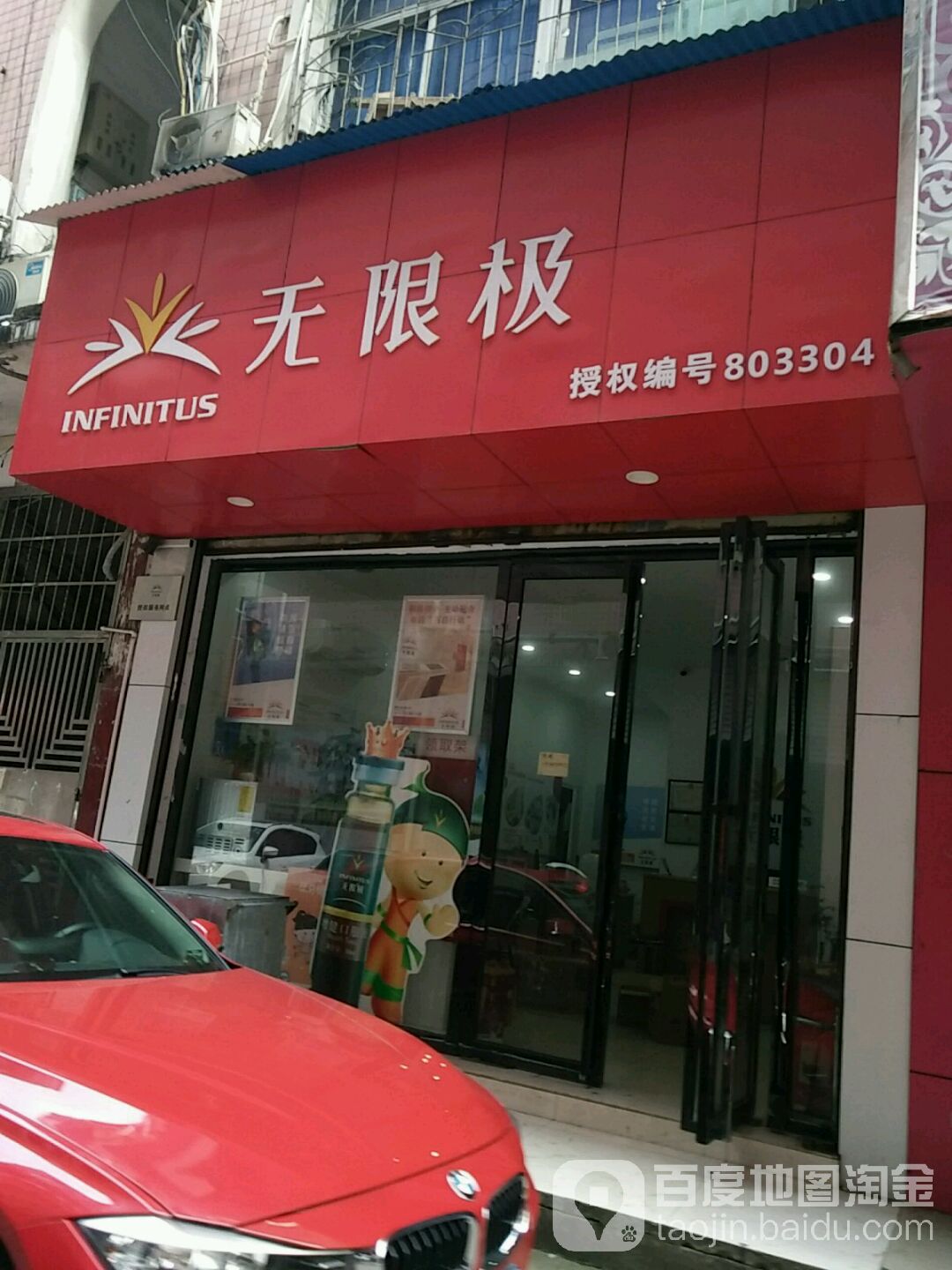 无极限专(石鼓店)