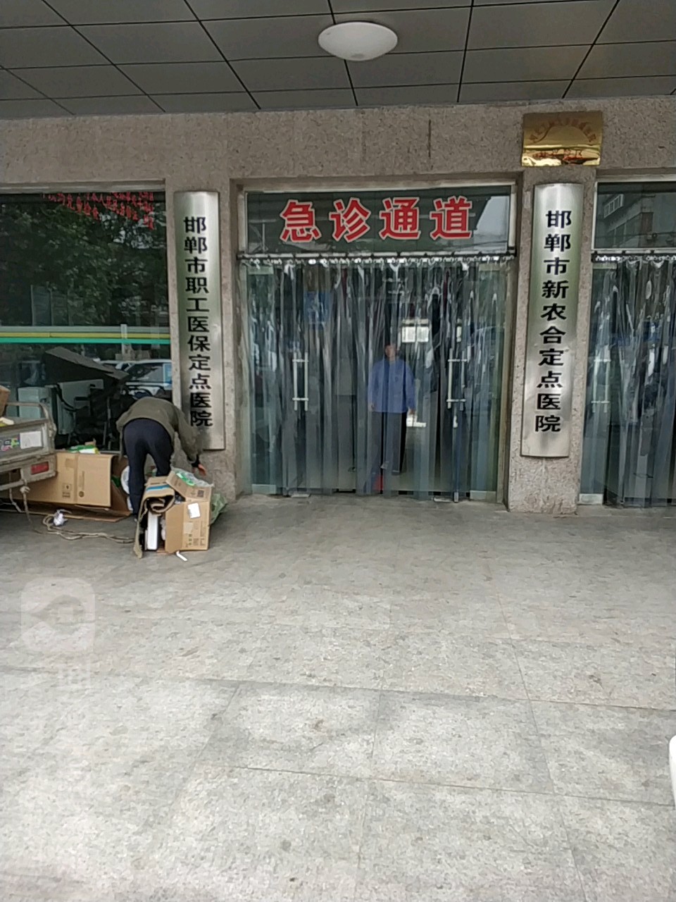 河北工程大学附属医院(复兴院区)