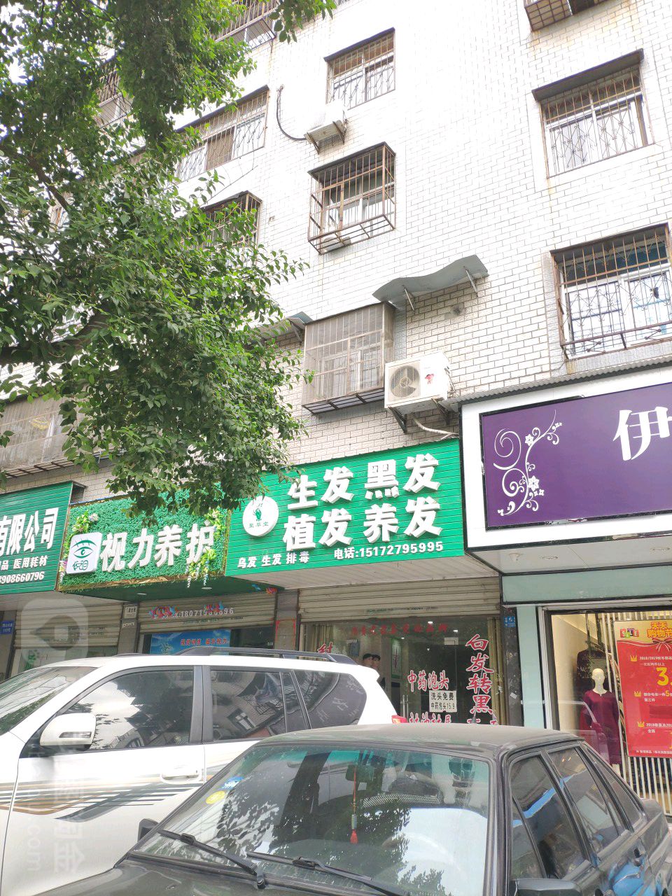 生发黑发直发养发