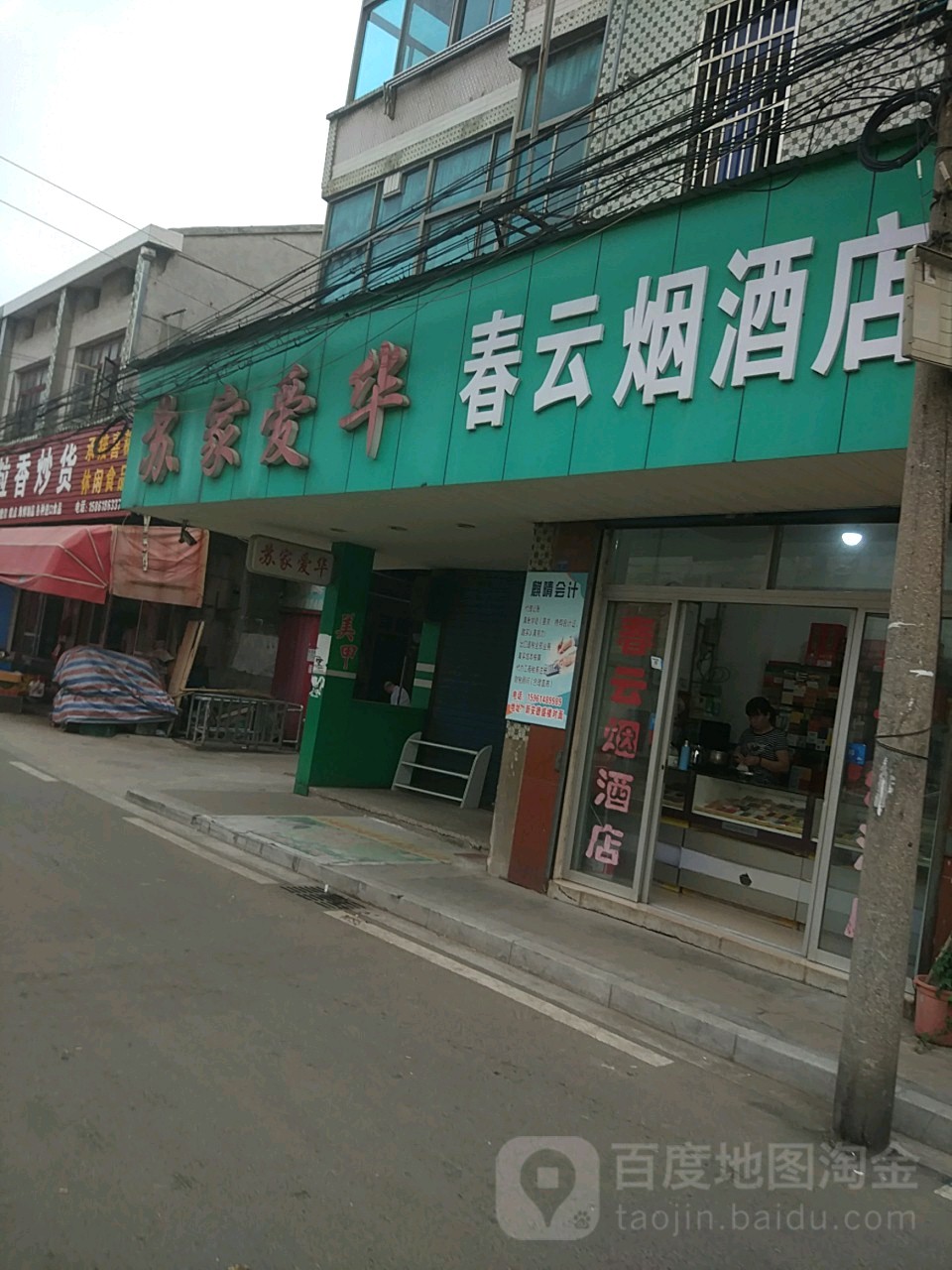 春云烟九点