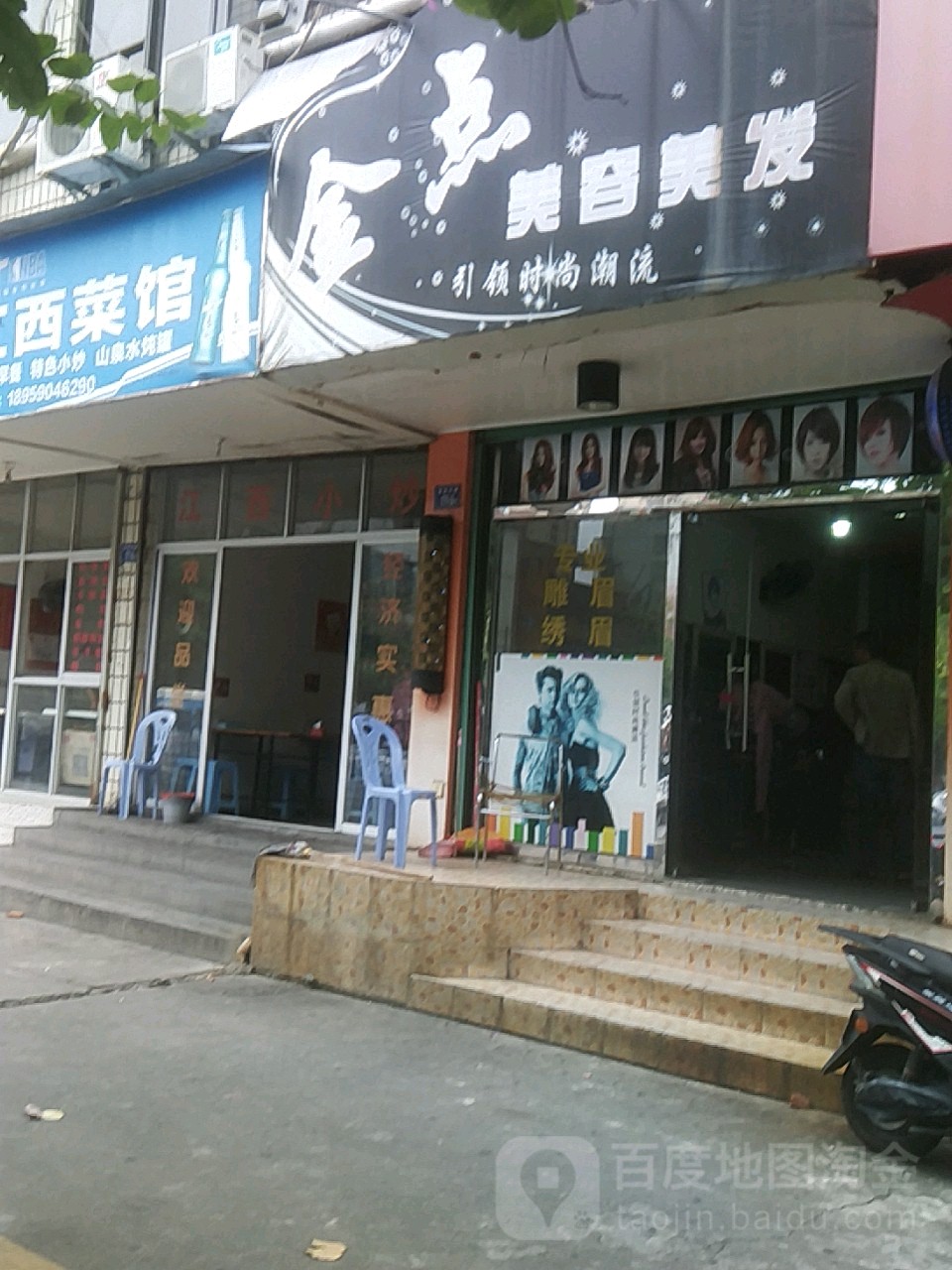 金典造型