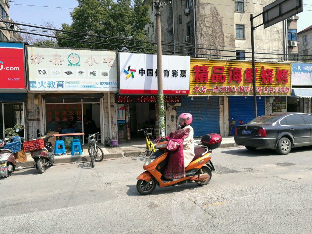 精品海烧烤烤(风雷小商品市场店)