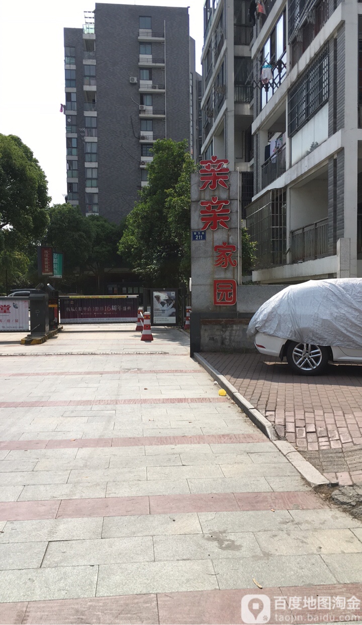 亲亲家园