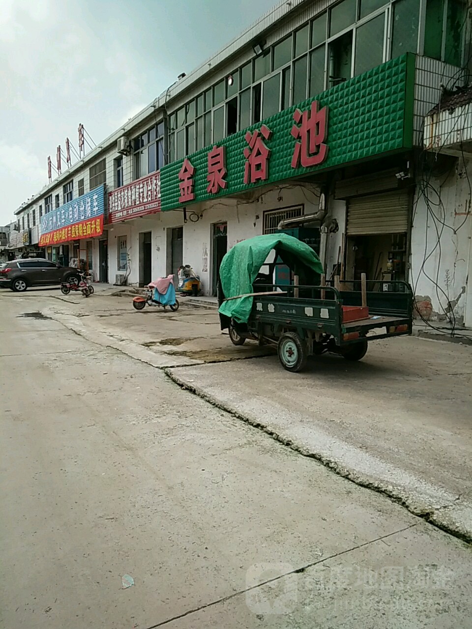 金泉浴池(迎宾大道店)