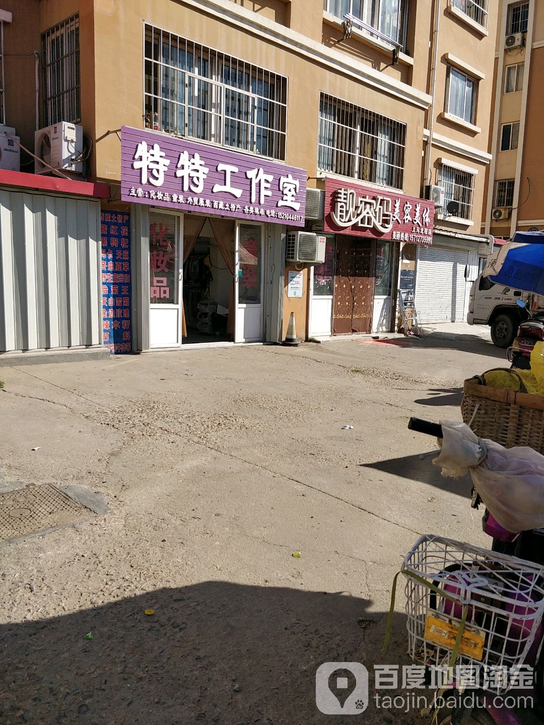 密码美发美体(上马北程店)