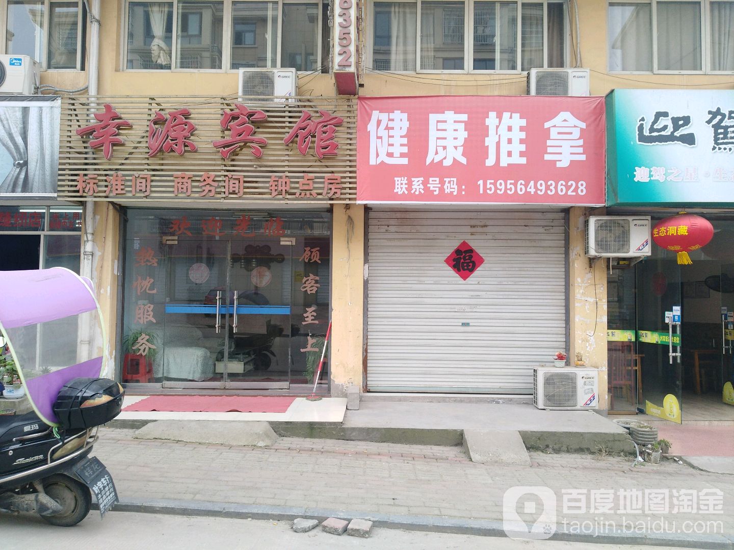健康桑拿