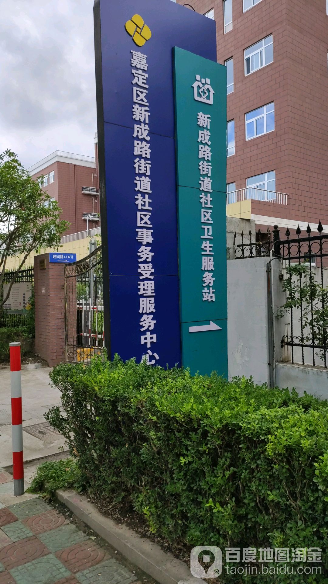 周边路口迎园路/新成路(路口)地址:上海市嘉定区迎园路周边诊所嘉定区