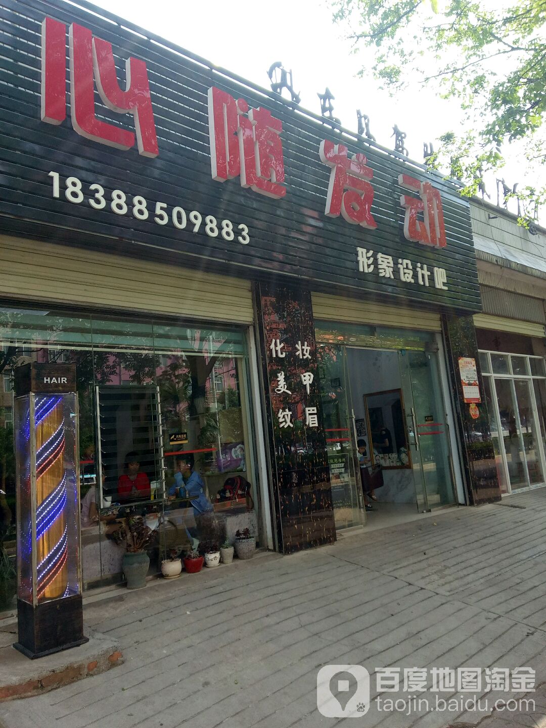 心随发动