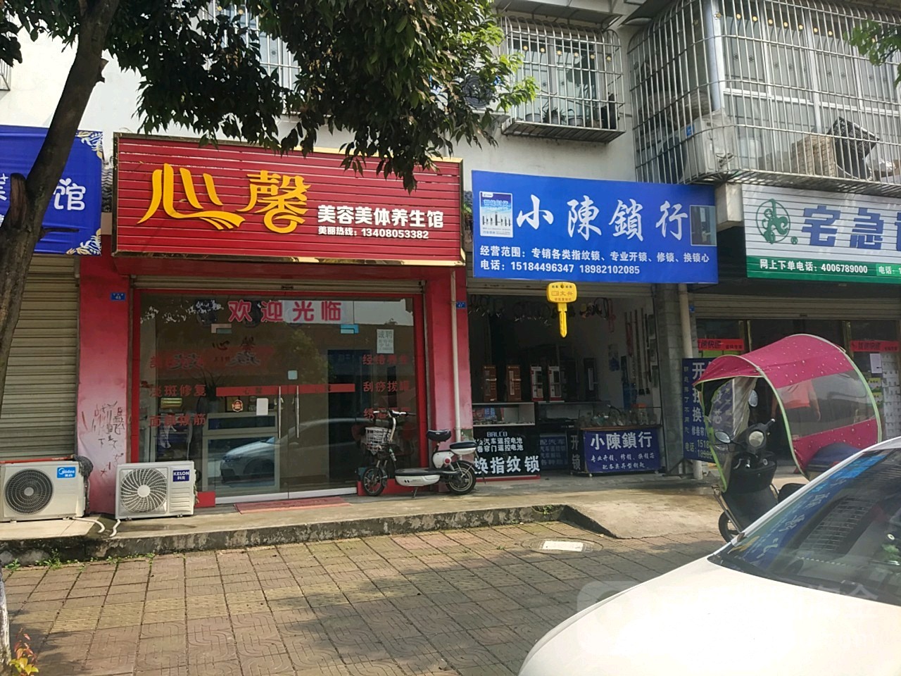 小陈锁行开锁王