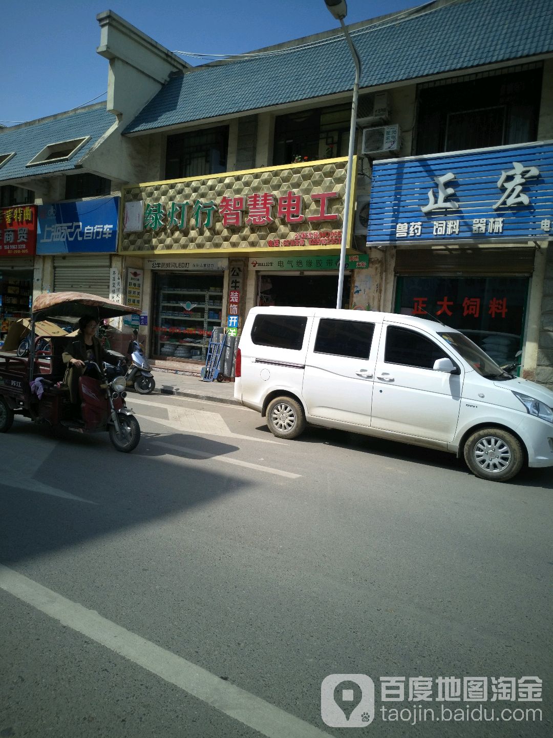 绿灯行智慧电工