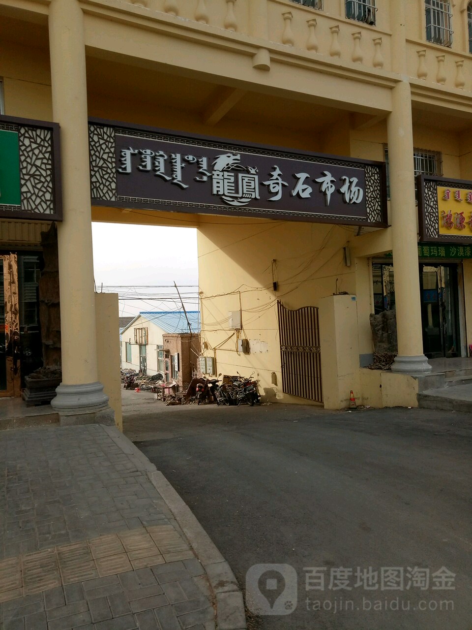 龙凤qi市场