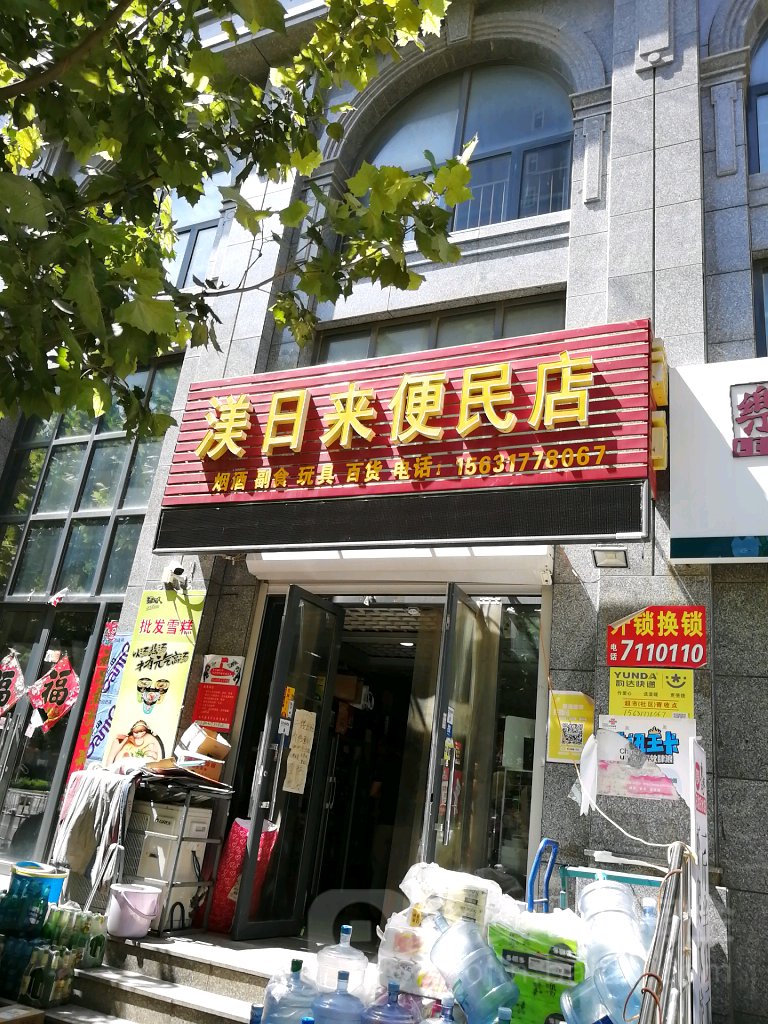 建设北街街道鼓楼上城大门右侧