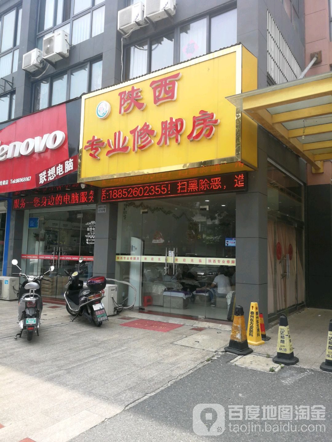 陕西专业修脚房(向阳南路店)