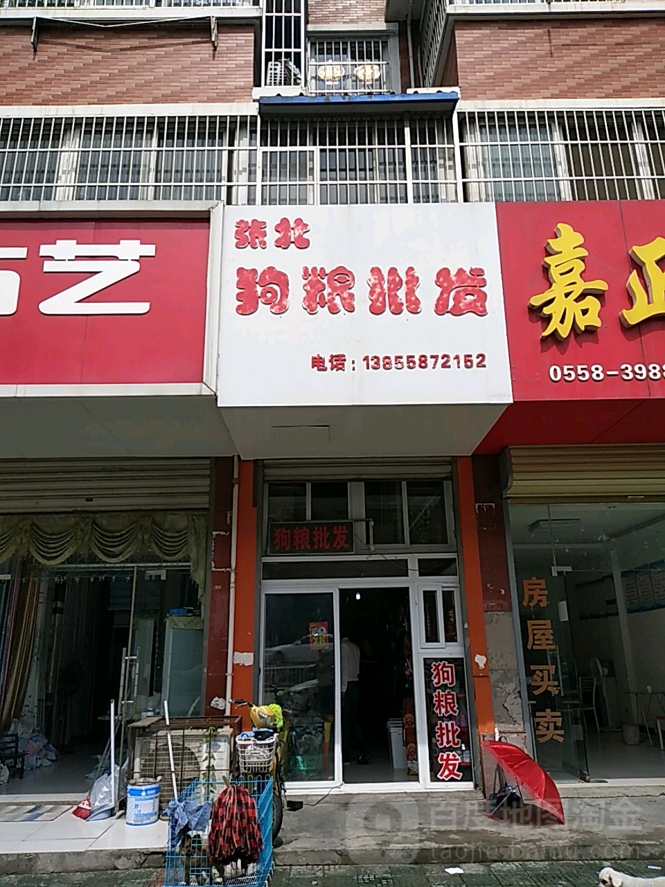 张北狗粮批发
