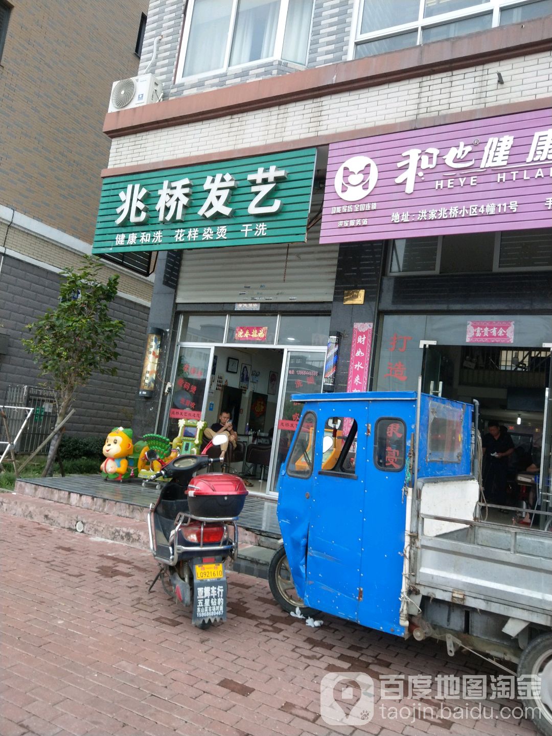 兆桥发艺社
