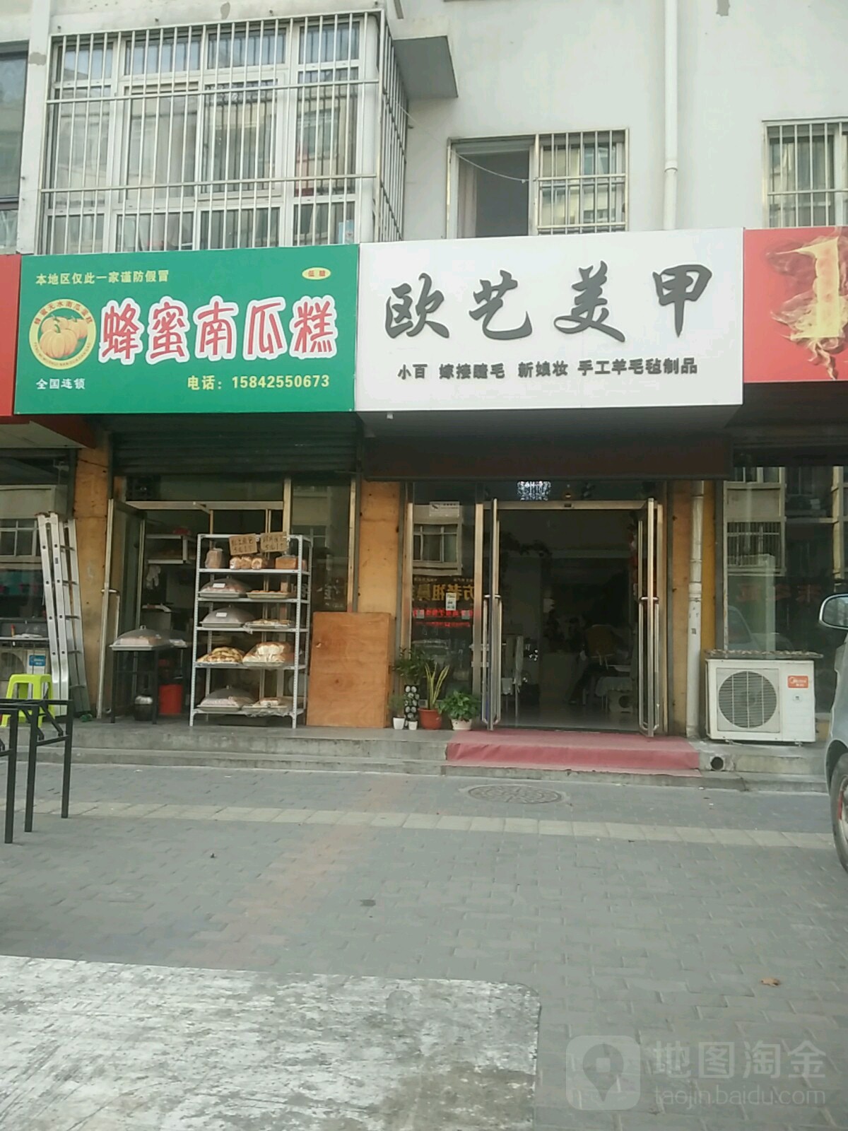 欧艺美甲(红房二街店)