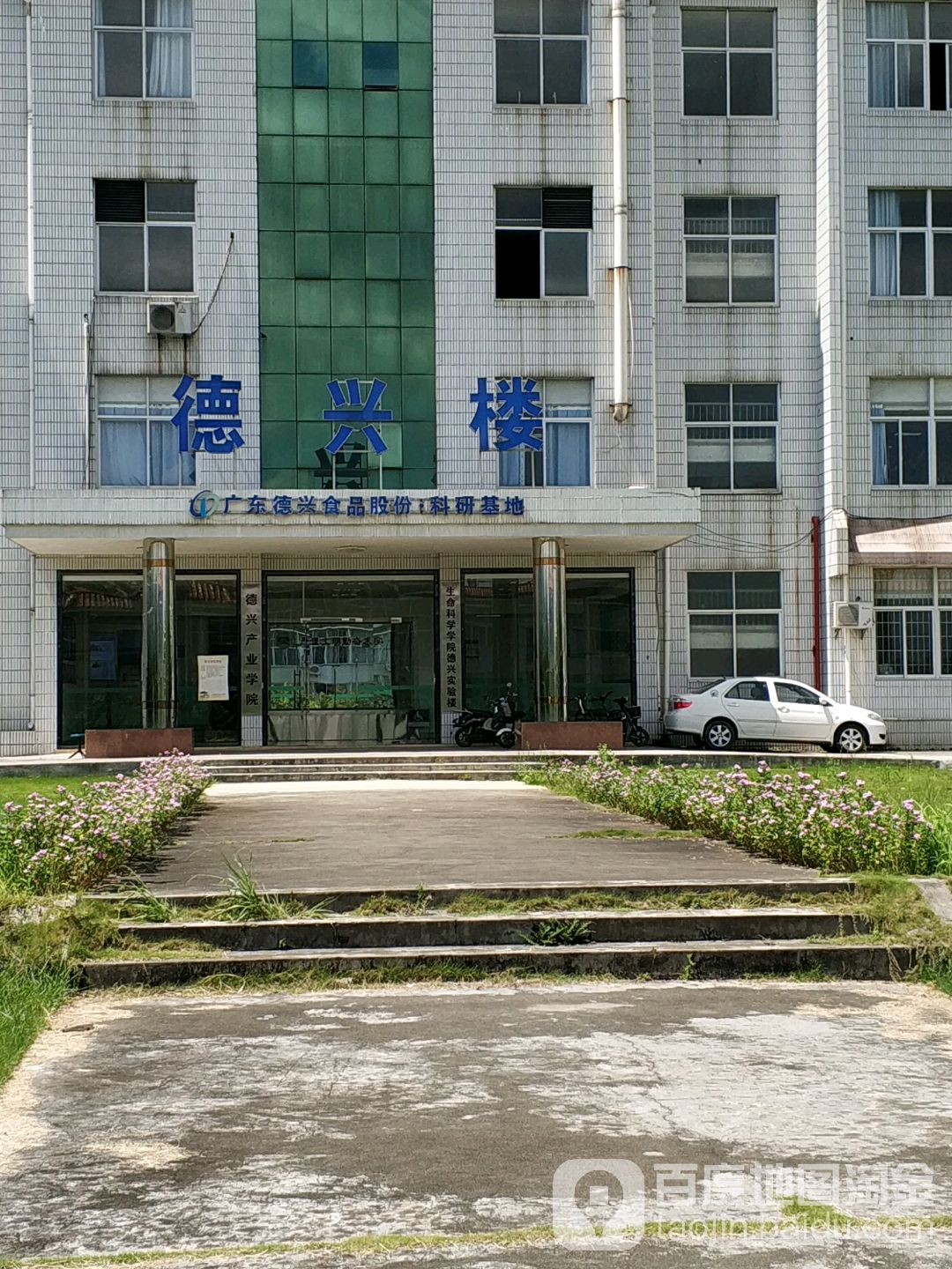 生命科学学院德兴实验楼_龙岩_百度地图