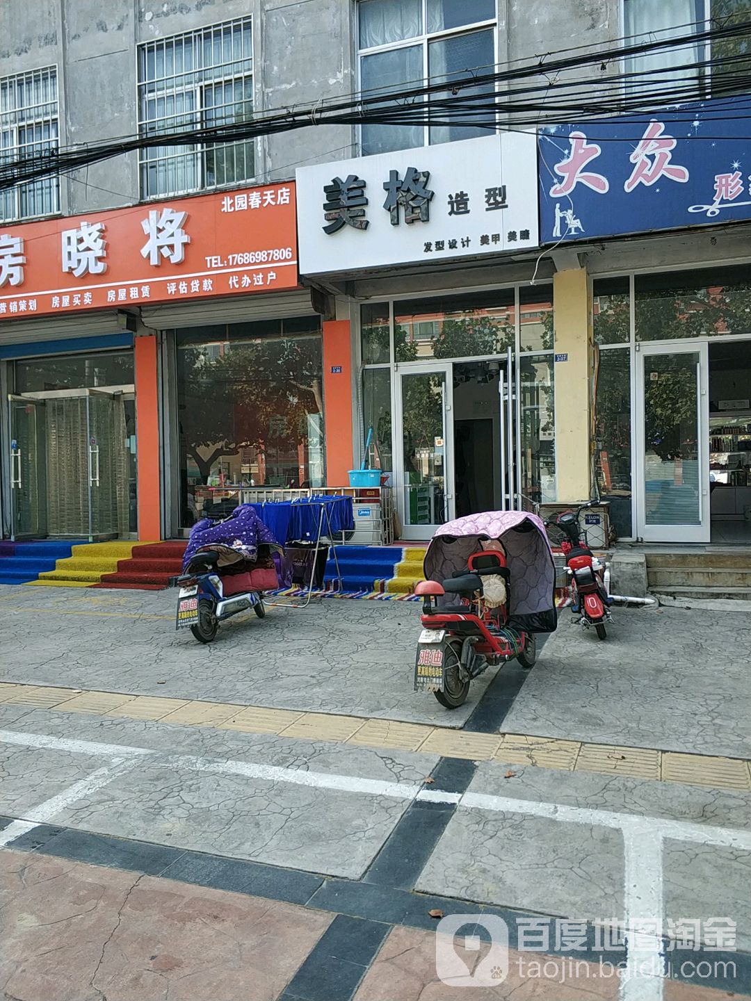 奥格造型(健康东路店)