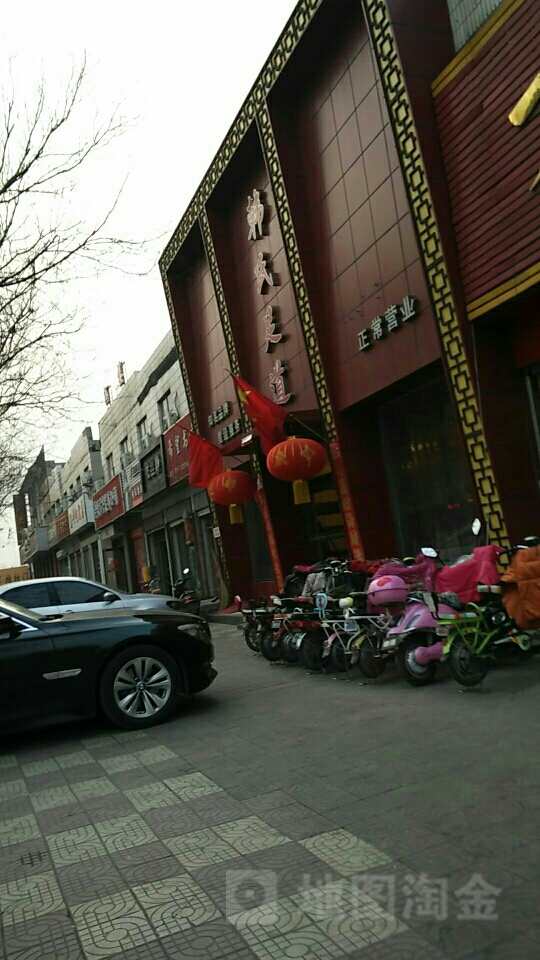 韩氏足道(矿建路店)