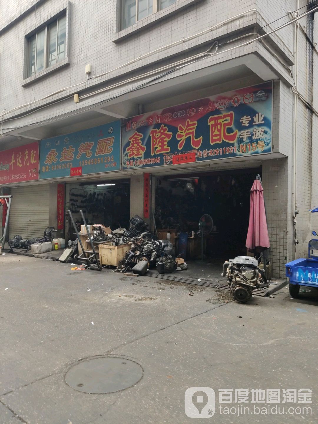 腾达汽配