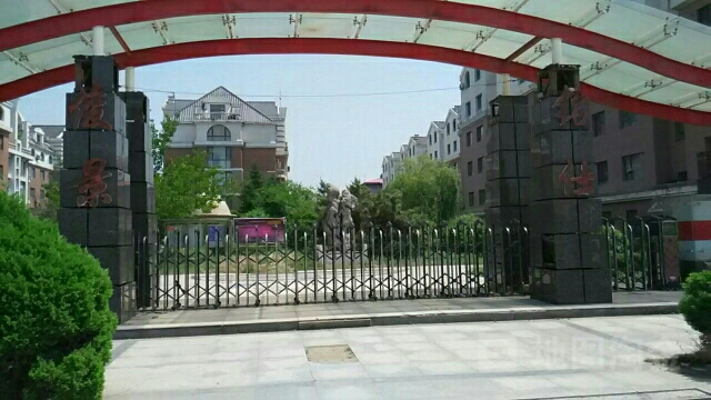 铭仕俊景