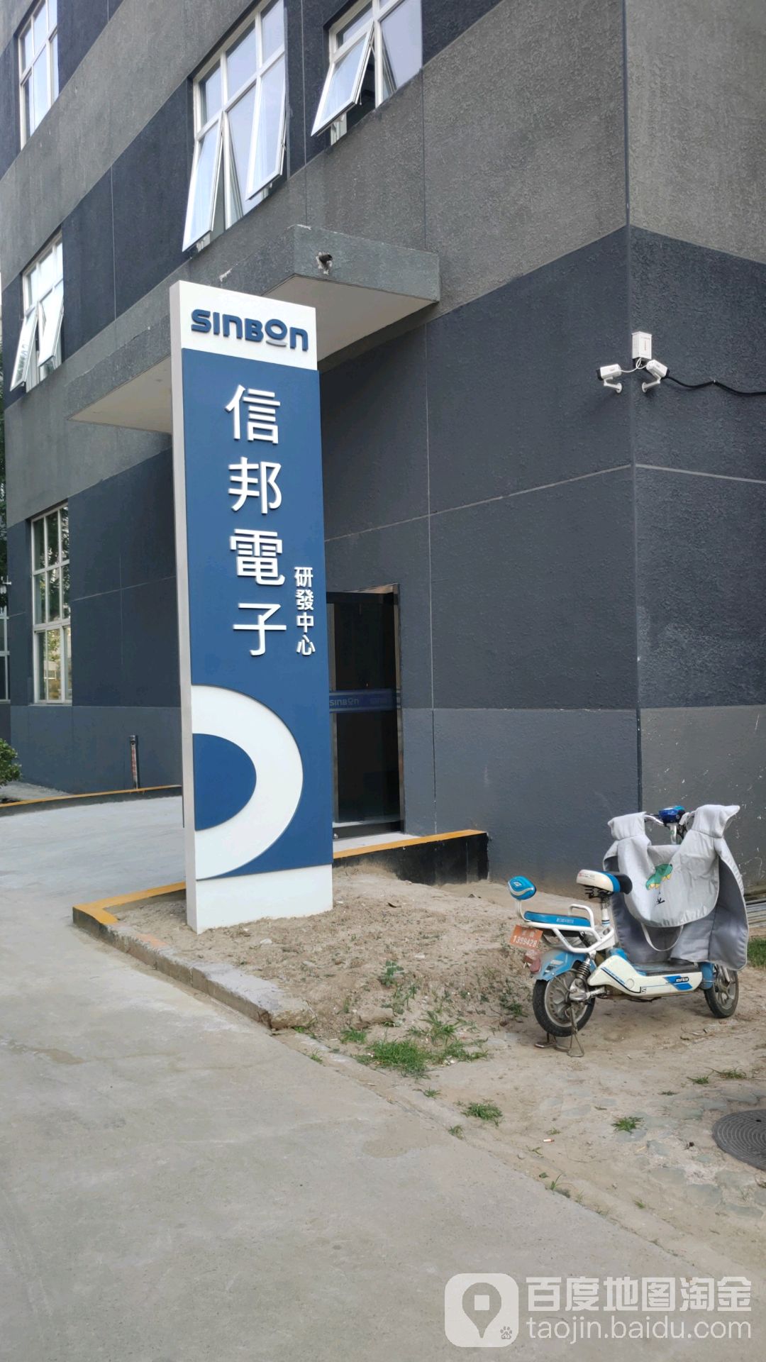 兴邦电子