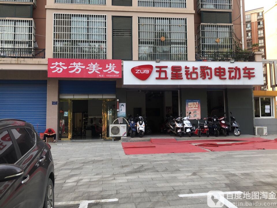 五星钻豹电动车(南湖大街店)