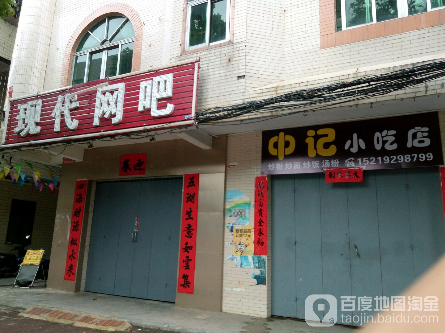 现代网吧(育才中路店)