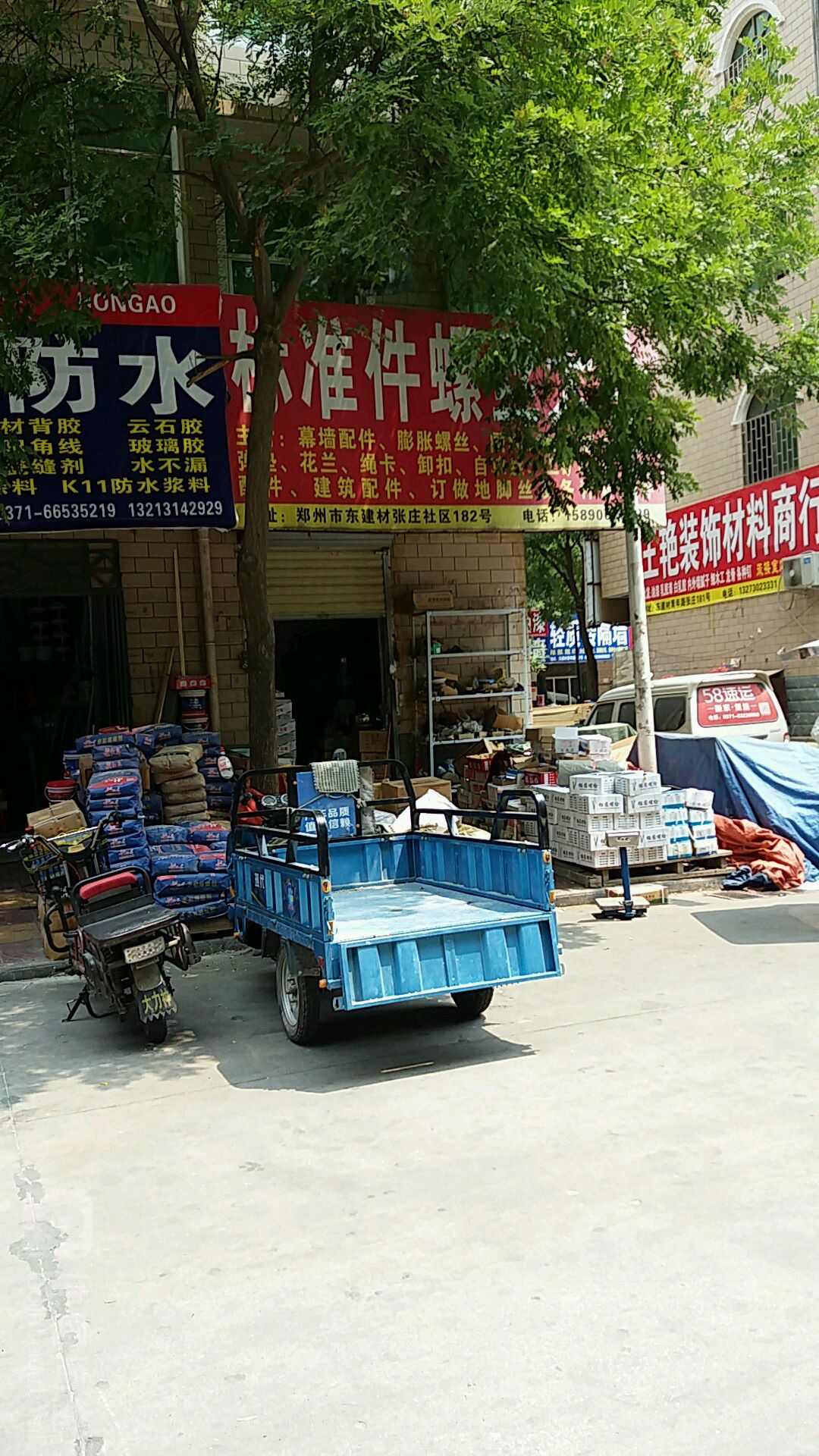 标准件螺丝大全(张庄社区东区店)