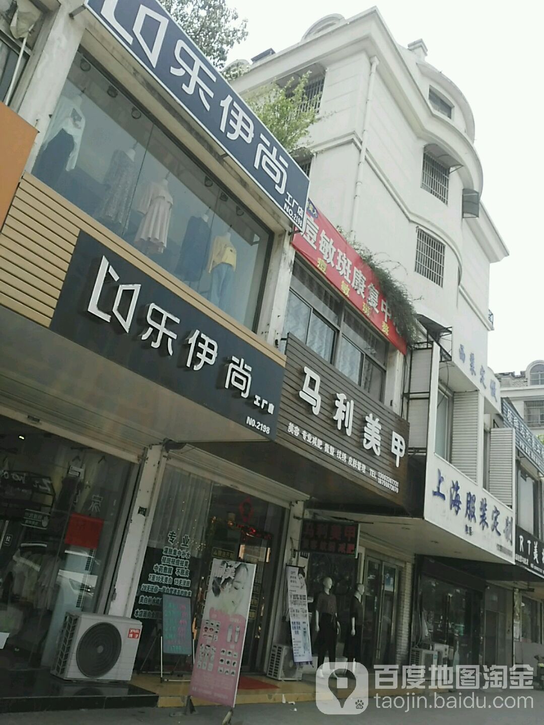 马利美容
