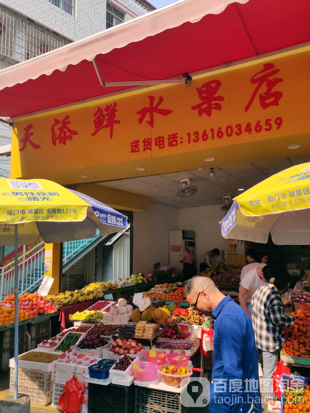 鲜味多水果店(浒中分店)