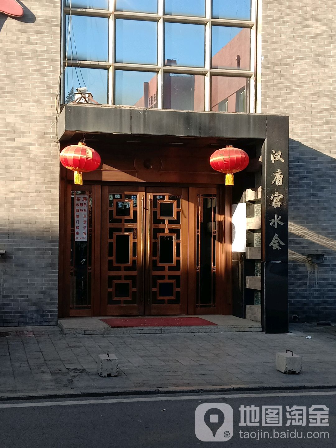 汉唐宫水会