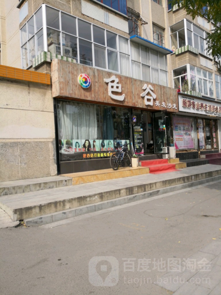 色谷美发店沙龙(南大街店)