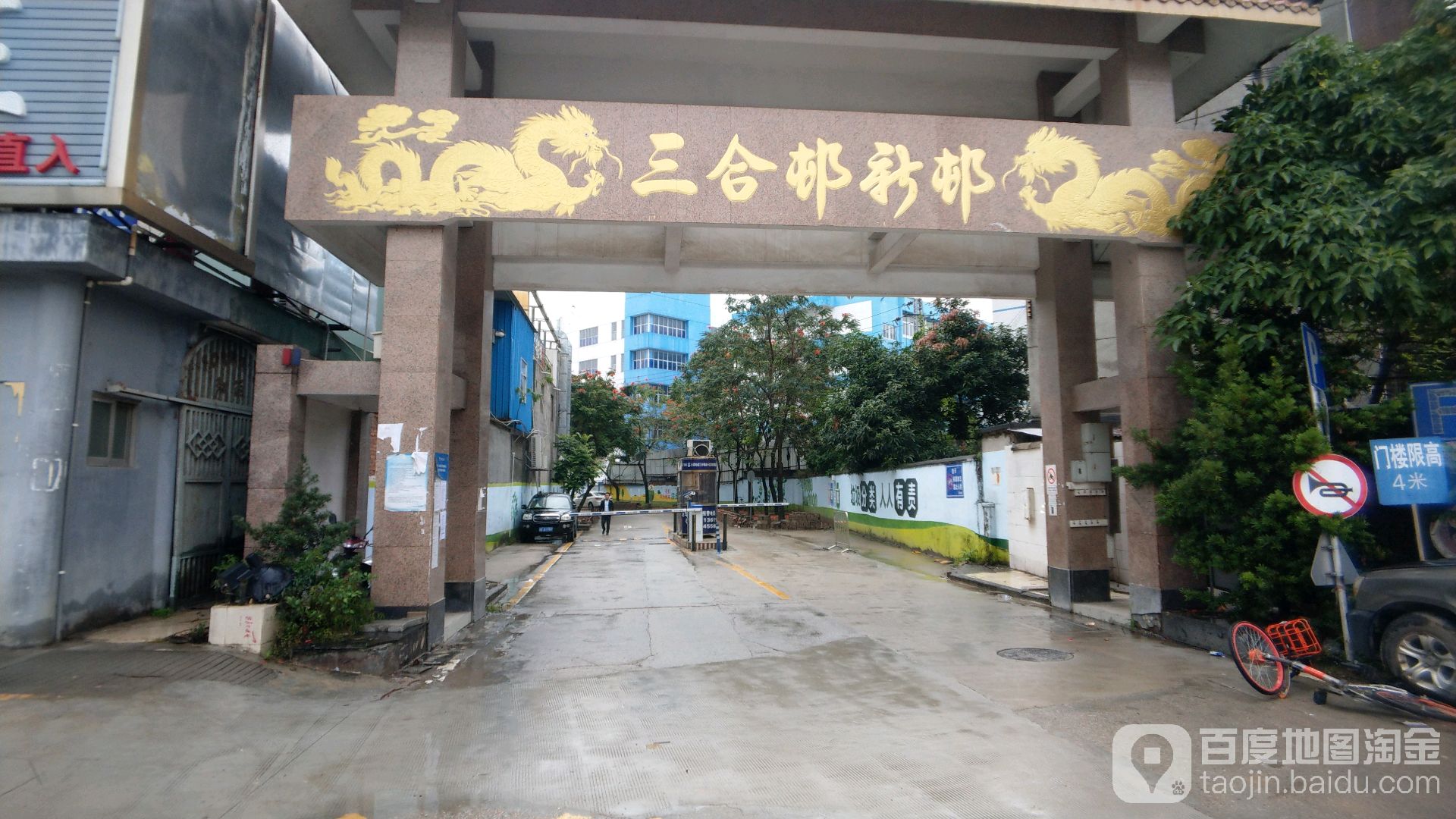 广东省深圳市龙华区三合路