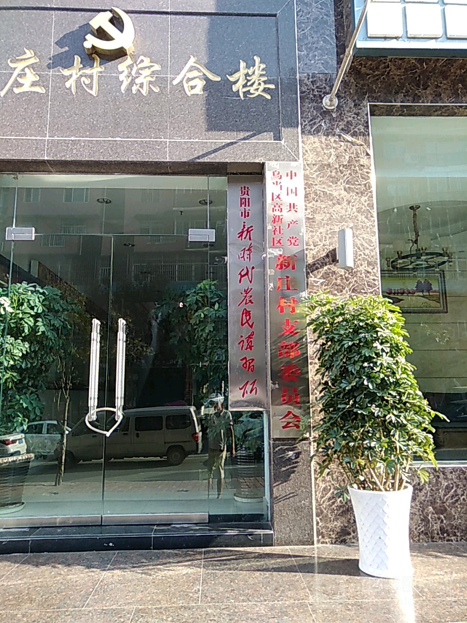 贵阳市乌当区龙广路1号