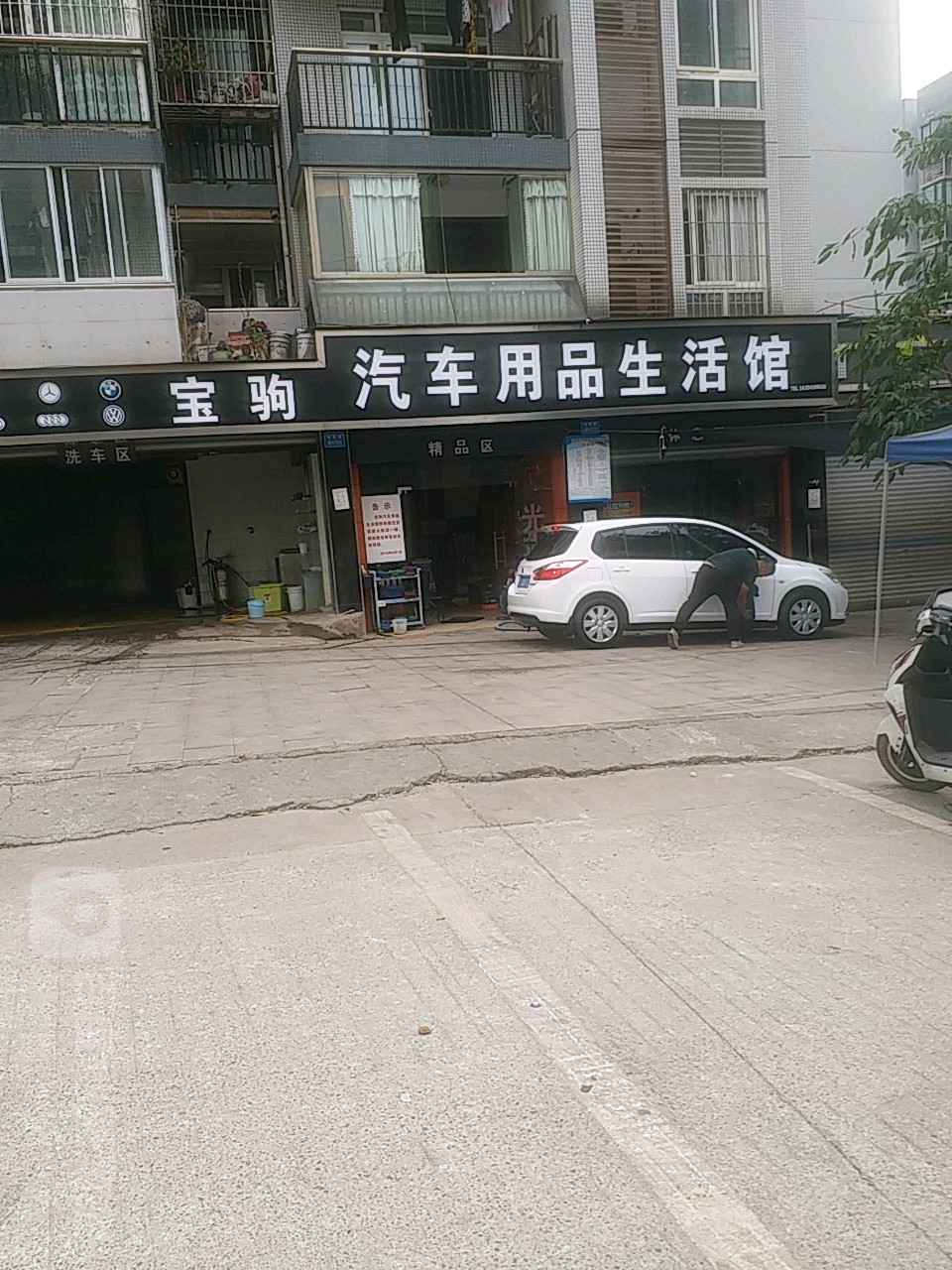 宝驹汽车维修养护馆(界石店)