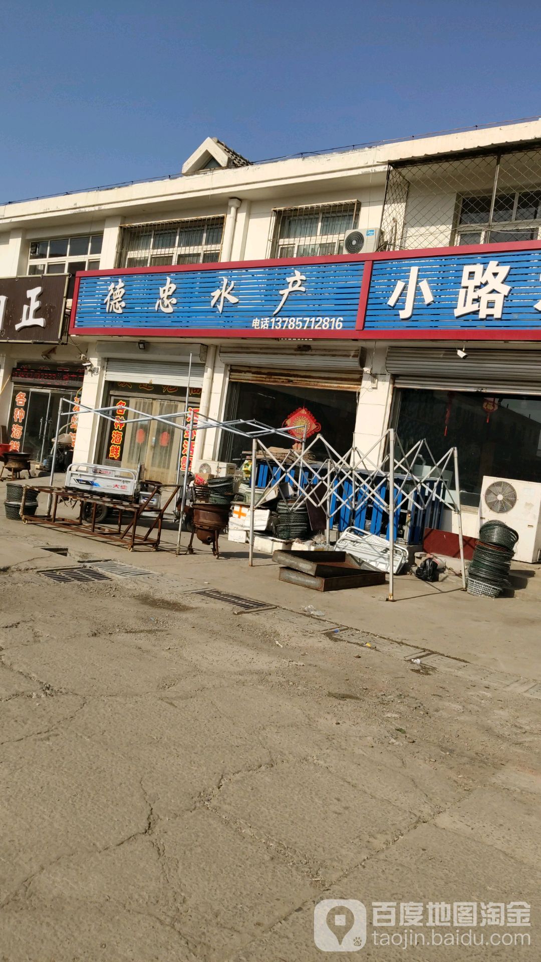 德忠睡产