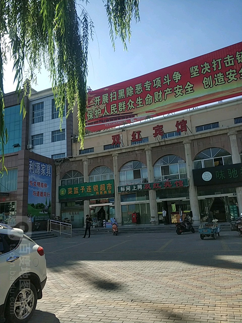 菜篮子连锁超市(龙辰苑店)