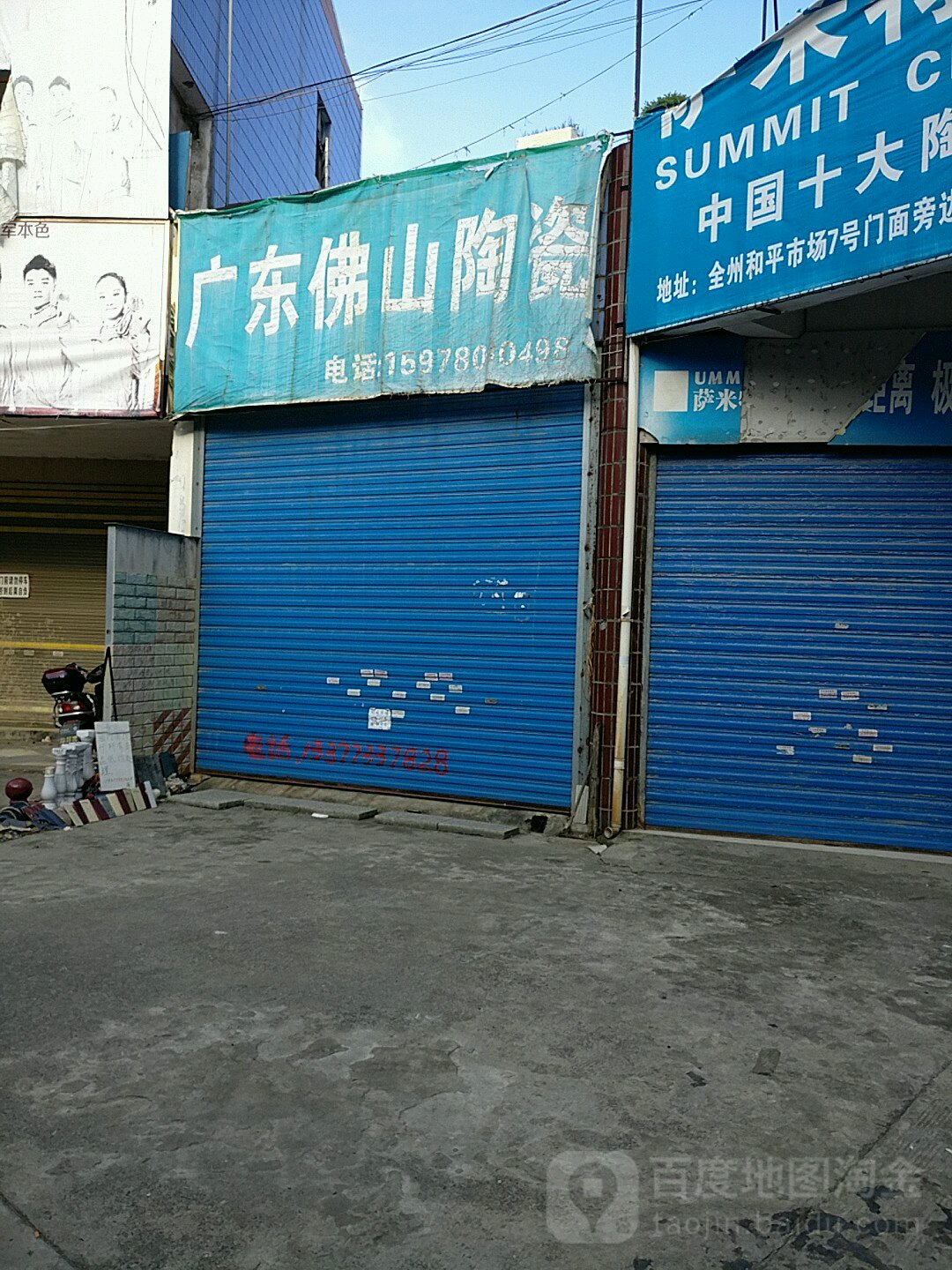 佛山陶瓷总批发