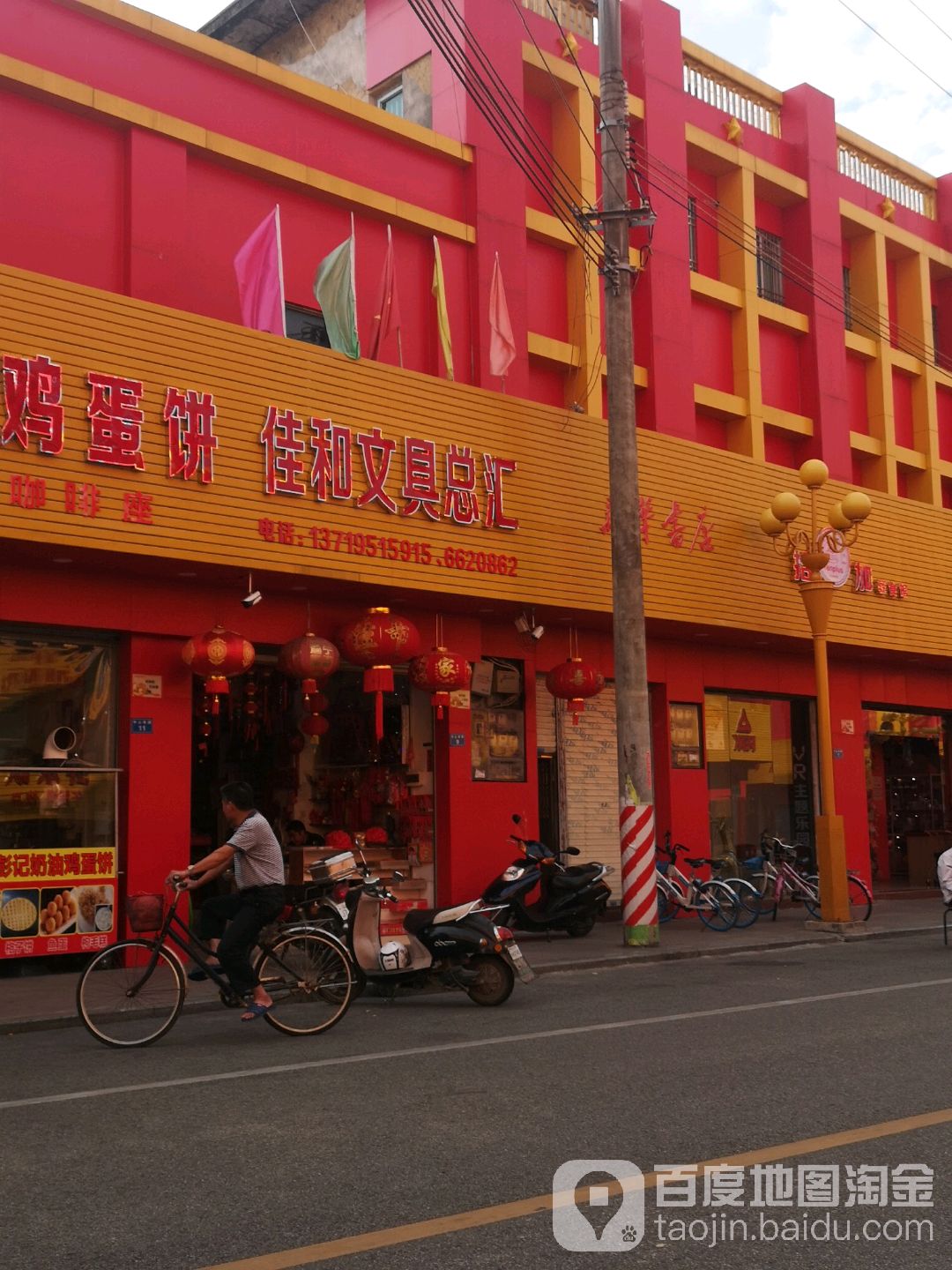 佳和文具总汇(中山南路店)