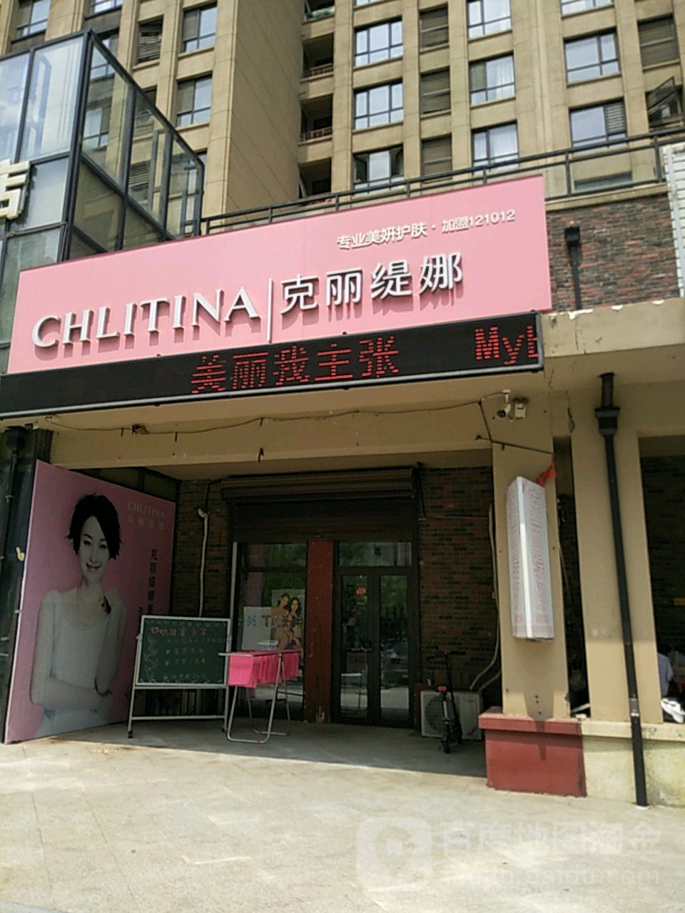 克丽缇娜(英国宫一期店)