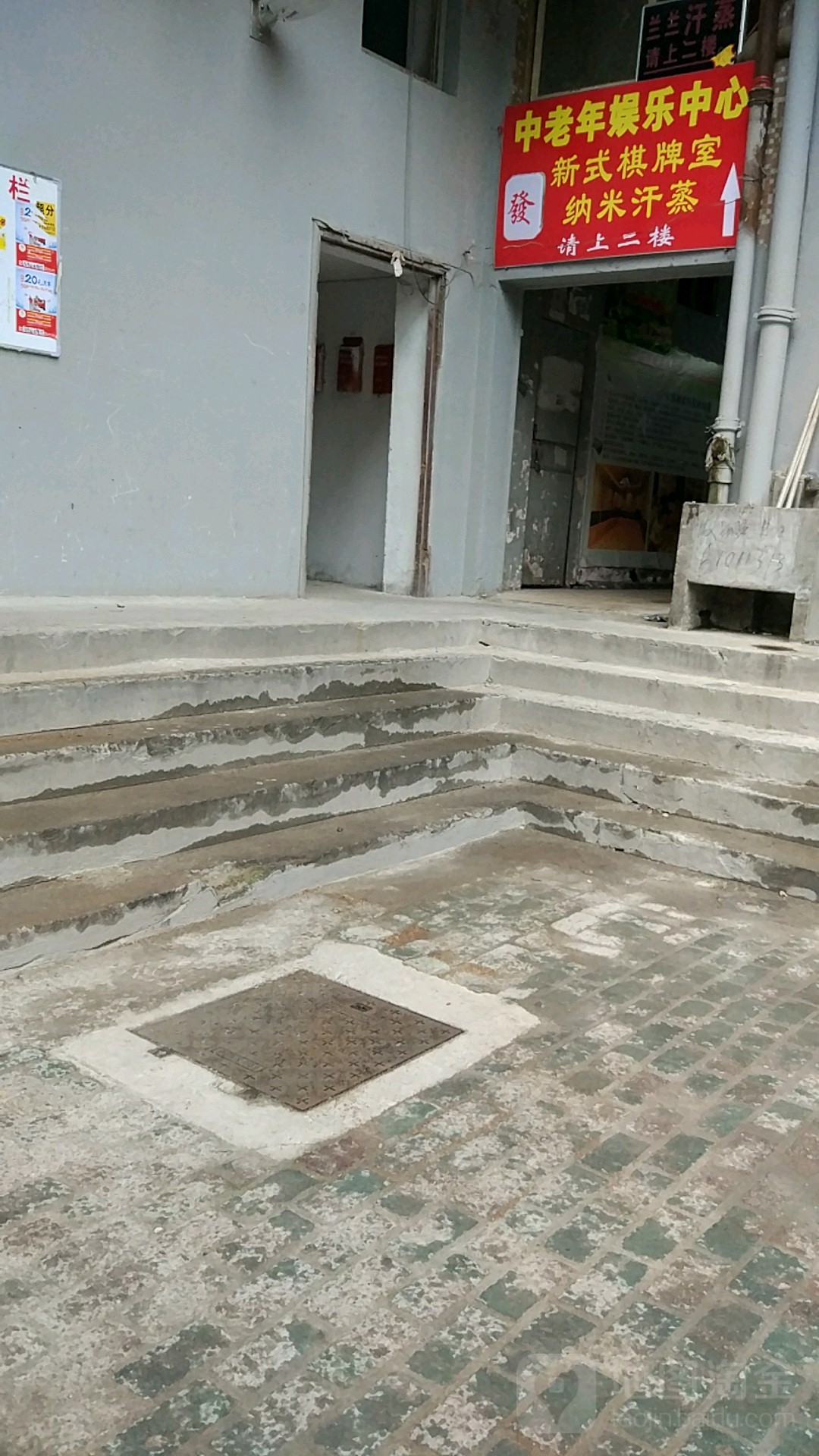 安然纳米汗蒸馆(汉华公寓店)