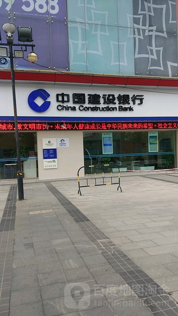 中国建设银行南宁华南城支行