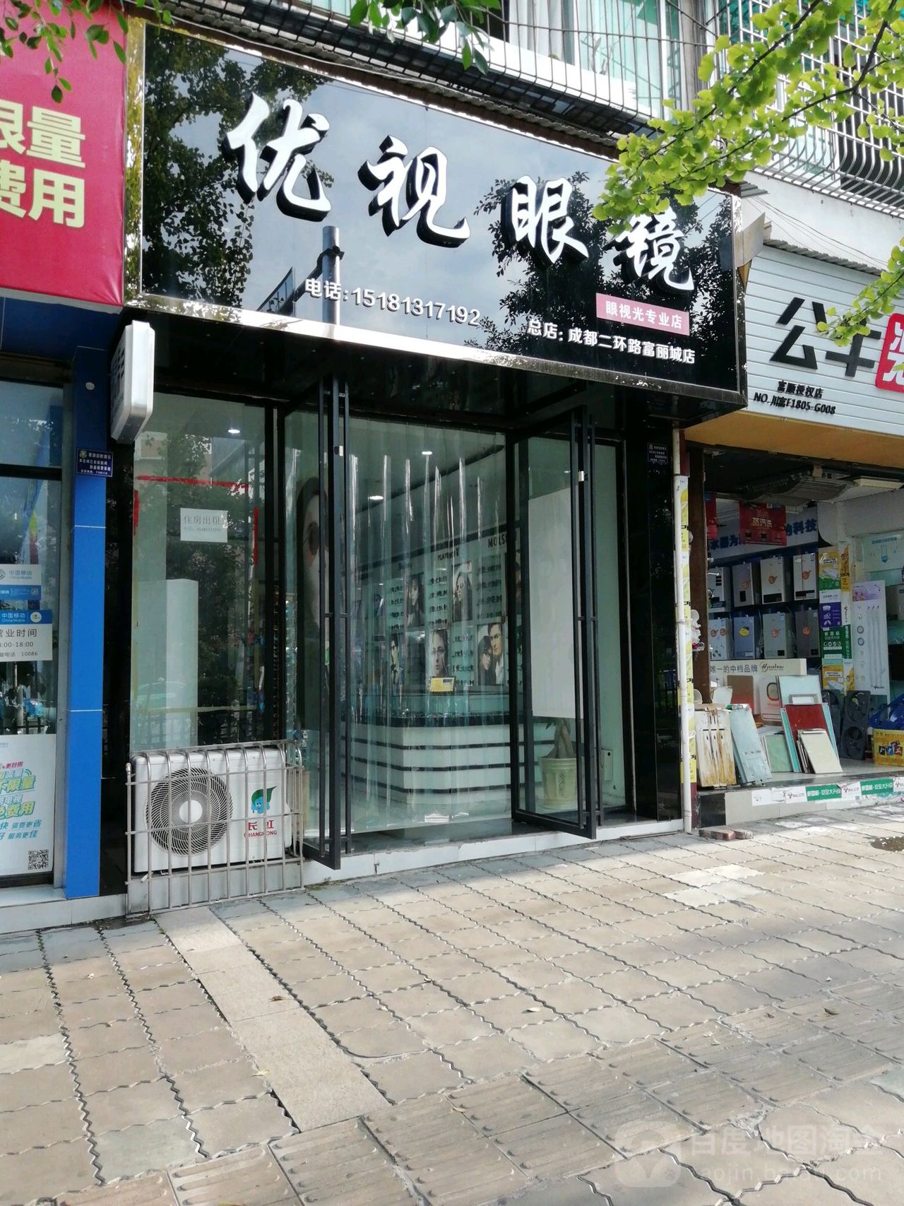 优视眼睛(釜江大道中段店)