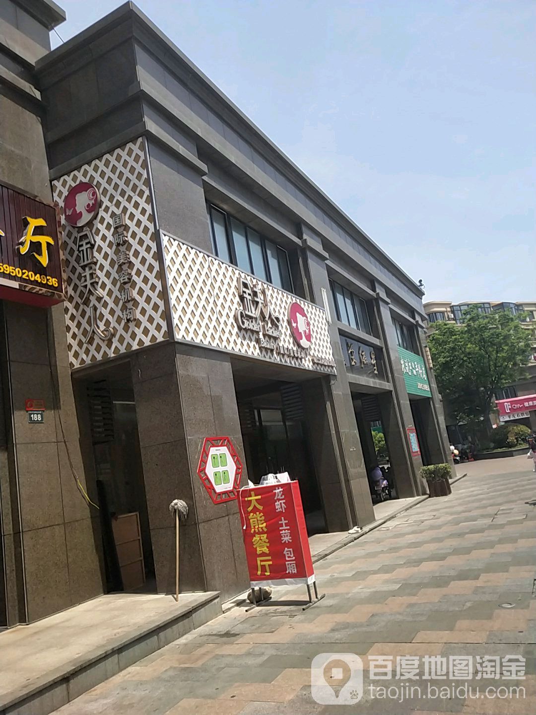 贵夫人(钱江方州店)