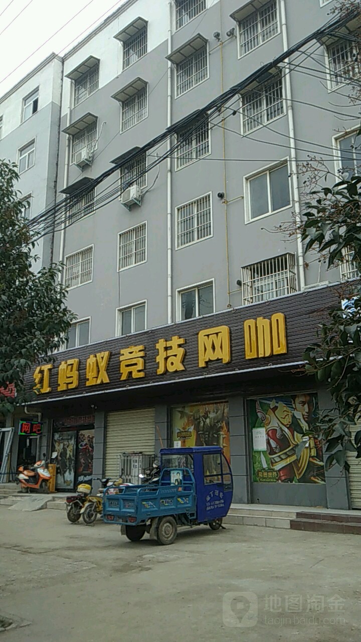 商水县红蚂蚁网吧(行政路店)